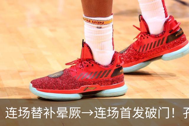 连场替补晕厥→连场首发破门！孔帕尼：关于穆西亚拉的问题全没了